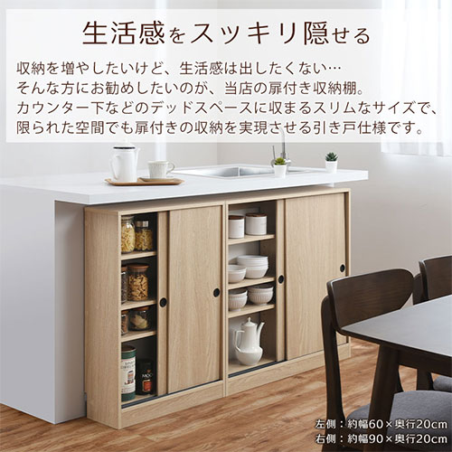ラック 4段 可動棚 スリムラック 収納棚 シェルフ 窓下収納 引き戸 収納家具 薄型 幅60cm スリム 省スペース 木製 扉付き キッチン収納棚 ウッドシェルフ 薄型 カラーボックス 約 幅60cm 奥行cm 高さ85cm ホワイト オーク ウォールナット Kra インテリア 雑貨の ラック 4段 可動棚 スリムラック 収納棚 シェルフ 窓下収納 引き戸 収納家具 薄型 幅60cm スリム 省スペース 木製 扉付き キッチン収納棚 ウッドシェルフ 薄型 カラーボックス 約 幅60cm 奥行cm 高さ85cm ホワイト オーク ウォールナット Kra インテリア 雑貨の