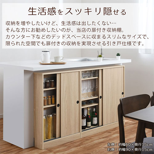 ラック 4段 可動棚 シェルフ 収納棚 薄型 木製 約 扉付き スリムラック Kraインテリア 寝具 収納 引き戸 窓下収納 省スペース キッチン収納棚 スリム ウッドシェルフ 薄型 カラーボックス 約 幅90cm 奥行15cm 高さ85cm ホワイト オーク ウォールナット Kra