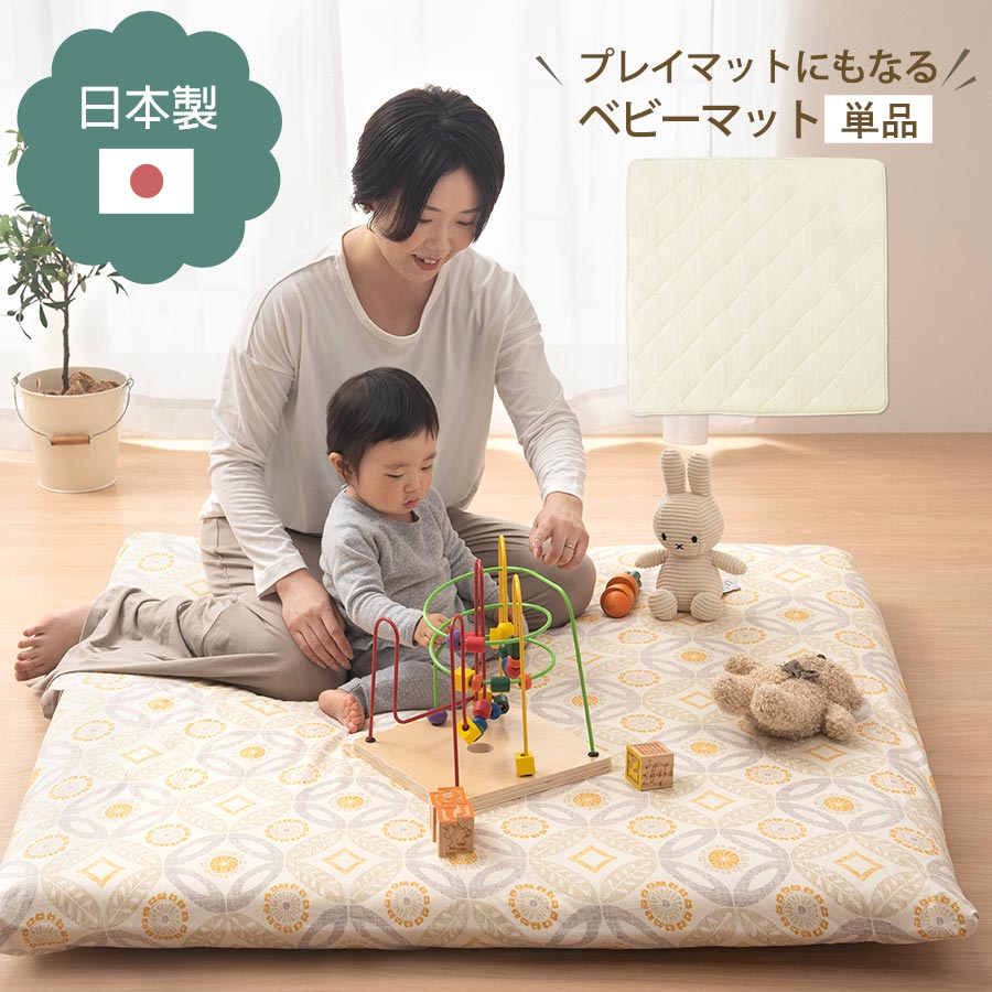 プレイマット もの言う花 朦々たる 約 120×120珊 厚さ8珊 BRG000375