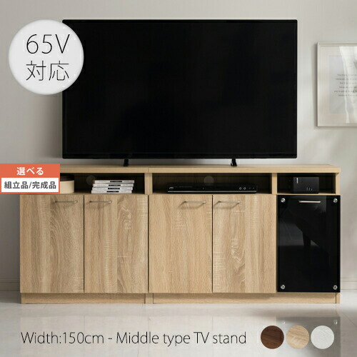 テレビラック 65インチ 木目調 ウォールナット/オーク/ホワイト 【組立品/完成品が選べる】 TVB018114