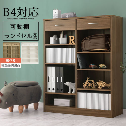 子供部屋 リビング 書斎 ロータイプ 棚 引き出し 収納 漫画 4段 本棚 コミック 絵本ラック 子ども部屋 文庫本 絵本 Cd Dvd 木製ラック 引き出し付き木製ラック ビブリオ 絵本ラック 本棚 リビング 書斎 子供部屋 子ども部屋 収納 棚 文庫本 漫画 コミック 絵本