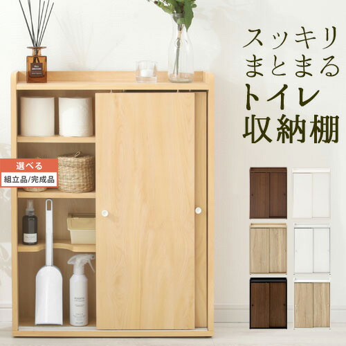 数量限定 トイレ 収納棚 ラック サニタリー 収納 掃除用具 洗剤 タオル ブラシ 整理 トイレタリー 棚 トイレ収納棚 シェルフ スリムラック 扉付き 収納 可動棚 飾り棚 お手洗い 風呂場 脱衣所 小物収納 ストッカー カジュアル おしゃれ 最安値挑戦 Mmc Ovando Cloud