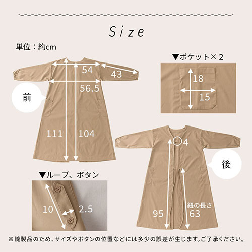 市場 エプロン ポリエステル100 羽織り 長袖 アウター 袖付き スモック 大人 前開き かわいい 前後 ポケット 割烹着 おしゃれ 抗菌防臭加工 2way