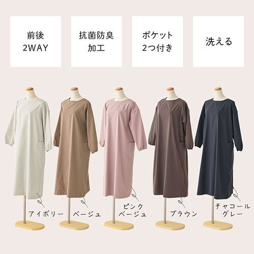 市場 エプロン ポリエステル100 羽織り 長袖 アウター 袖付き スモック 大人 前開き かわいい 前後 ポケット 割烹着 おしゃれ 抗菌防臭加工 2way