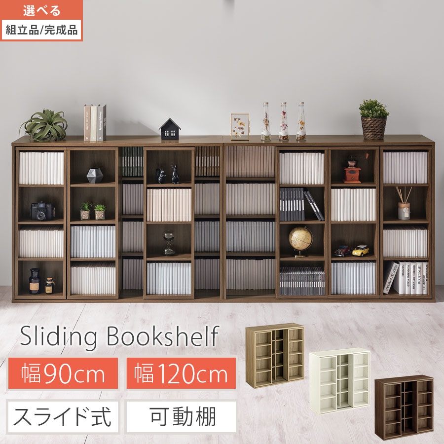 ポンチ絵棚 今めかしい 横すべり書物棚 取り片づける棚 幅 90/120 珊 喜歌劇仕合わせ 横すべり仕合わせ 納める仕合わせ 棚 納める 大静電容量 書物棚 モビール棚 4段 省間隔文字 置き目手合い 木製 人情本 喜歌劇 文庫本 ワンルーム 一人暮らし 全3色【精神的な統合品/遣っ付ける品が選べる】