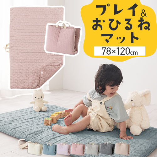赤ちゃん用 布団 敷布団 のみ ベビー 子ども用 寝具 おでかけ イブル マット 折り畳める 赤ちゃん布団 ミニサイズ ベビーふとん ポータブル ベビー用寝具 アイボリー/グレイッシュブルー/ラベンダー/モーヴピンク/ライトグレー/チャコールグレー/ベージュ/ブラウン ZST007134