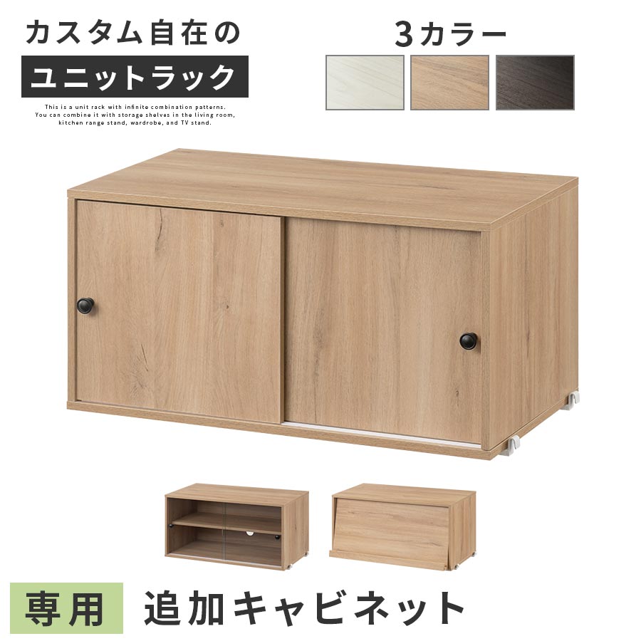 専用洋服箪笥 タンス 今めかしい 社会的単位仕合わせ 本体別売 洋服箪笥 木製 硝子 引き戸 下げ翼 扉 抽き出し 高さ合わせる 約 幅80 奥ふかさ40 開けはなし仕合わせ 扉付き添い人 吊りひも穴 書物棚 見せびらかす仕合わせ シェルフ 手あそび 御召しもの納める 白いこと/オーク材/ウォール中毒者 LCB642295