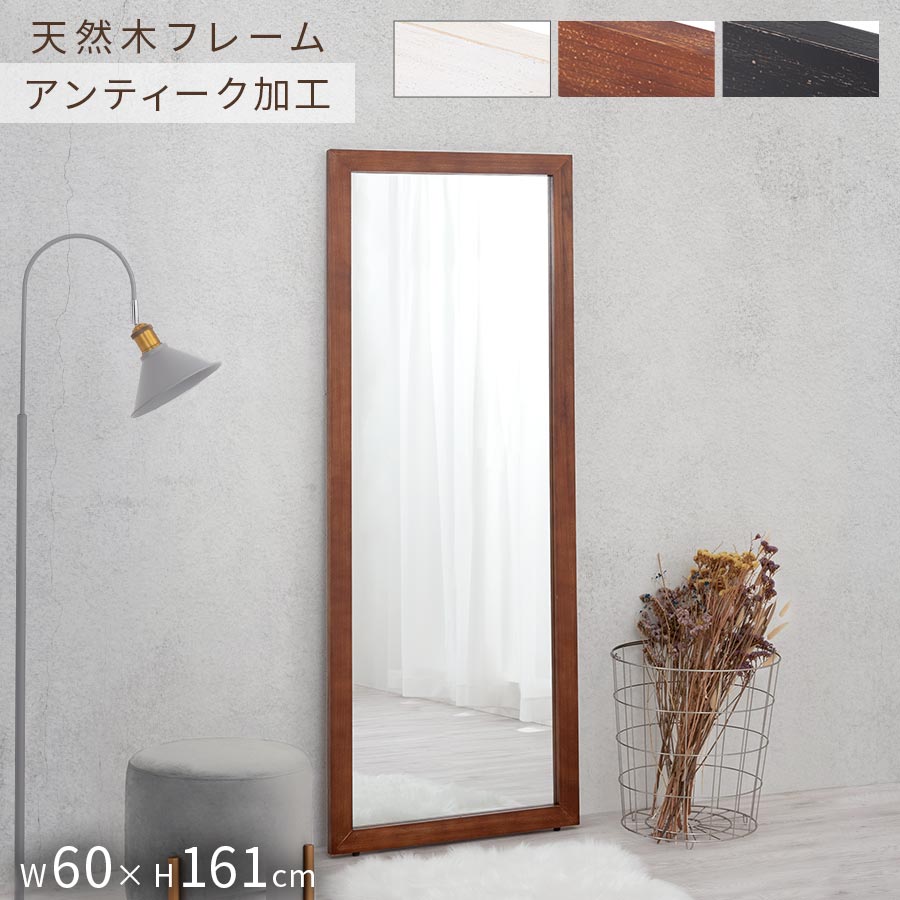 立てかけ 鏡 今めかしい 体制鏡 大層らしい 鏡 大型 体制鏡鑑 アンティーク 調 白木鏡鑑 生まれながら木 木製ひな形 大型鏡鑑 飛散押しとどめる 姿見 賃貸借契約 カガミ 部屋の入り口 ワンルーム リビング 一人暮らし 姿鏡 立て掛け鏡鑑 レトロ 韓国 風 白いこと/赤銅色/黒いこと LET300283