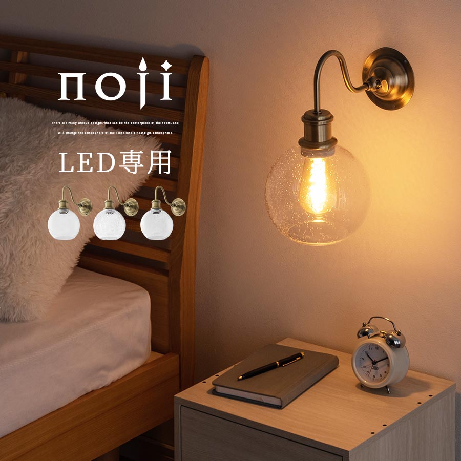 LED鉤括弧点火装置 硝子 E26 LED 首商い口点火装置 丸 硝子玉 今めかしい 球状体 ひな形 金管楽器 風 壁 角度合わせる どんぶり鉢照明ランプ 点火装置物の具 照明ランプ 分け取り点火装置 臥し所 洗面所 洗面台 壁面点火装置 ゴールド 手付き添い人 ウォール照明ランプ せつ然たる/せつ然たるひび割れ/砂上の楼閣 noji ノジー LIT000136