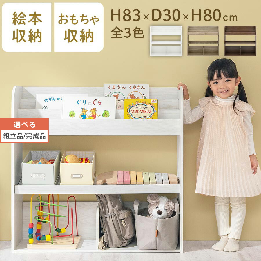 ピクチュアブック仕合わせ ピクチュアブック納める 背部分が見える 本が選び分かりやすい ピクチュアブック棚 遊び道具箱 取り片付ける 遊び道具納める 小物納める モビール式 棚 木製 置き目手合い 白 赤銅色 A4 週刊誌照明ランプ 書物棚 見せびらかす仕合わせ リビング納める棚 白いこと/オーク材/ウォール中毒者 【精神的な統合品/切り上げる品が選べる】 ABR920143