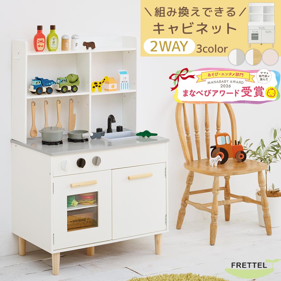 おままごと なりきり ごっこ遊び まねっこ サイドテーブル 変身 キッチン 台所 ままごとセット ままごとキッチン 知育 コンロ 蛇口 シンク オーブン風 調理器具 付属品つき 3歳 4歳 5歳 おもちゃ 収納棚 ラック ホワイト×グレー/ホワイト×ナチュラル/ピンク ETC001657