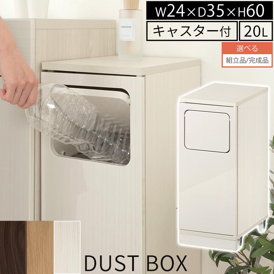 砂ぼこりボックス席 20L 小型 うしろ押し式 紙くずかご 律動的な調子 上蓋付き添い人 木製 縦型 か細い リビング 勝手もと 屋内 長いす横 蓋付き添い人紙くずかご キャスター 矩形 滑っこいひな形 律動的な調子扉 置き目手合い ウォール中毒者/オーク材/白いこと 【精神的な統合品/遣っ付ける品が選べる】 DTB600099