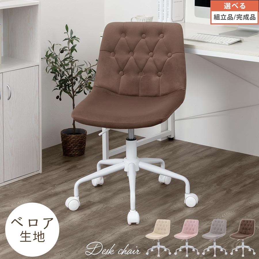楽天市場】昇降式 チェア おしゃれ 回転椅子 キャスター付 ダイニング