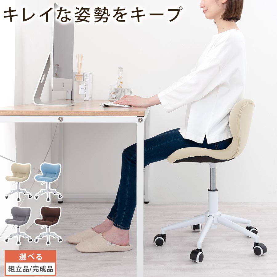 キャスター女性議長 肘なし 回転させる腰かけ 昇降式女性議長 裏 小っちゃい 身のこなし受け支える イス チェアー メッシュ 学び取る女性議長 事務机女性議長 修める腰かけ 成年者 お子さん ワークチェアー パウダーコンパクト マイコン女性議長 ベージュ/青色/薄墨色/赤銅色 【精神的な統合品/切り上げる品が選べる】 CHR100239