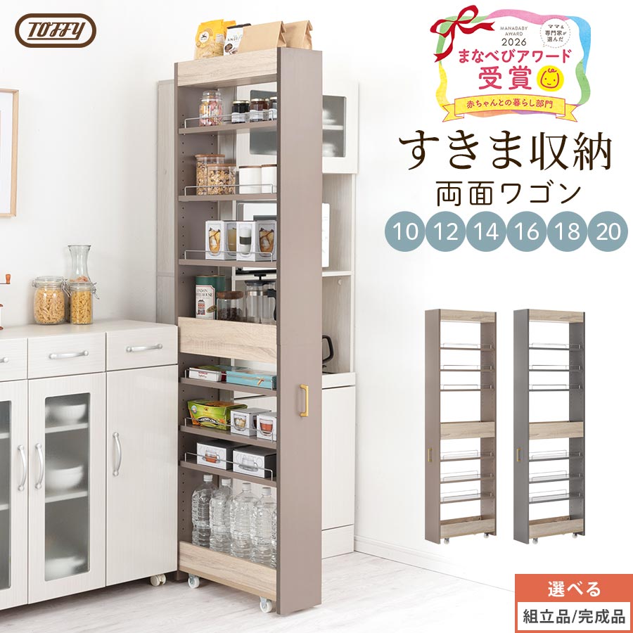 キッチン 隙間収納 キャスター Toffy トフィー 幅 10cm 12cm 14cm 16cm 18cm 20cm 棚 キッチンワゴン 薄型 収納シェルフ 取っ手付き キャスターワゴン 木製 ペットボトル 調味料 スパイス 収納 約 高さ180cm PUTUPUTU グレージュ/グレー 【組立品/完成品が選べる】