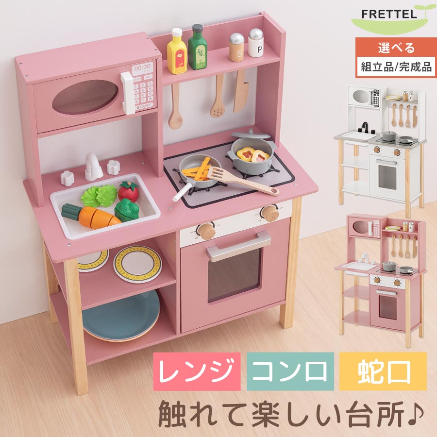 おままごと なりきり ごっこ遊び まねっこ コンパクト ミニ キッチン 台所 ままごとセット ままごとキッチン おままごとキッチン 楽しい 知育 蛇口 シンク オーブン風 電子レンジ風 鍋 フライパン 皿 包丁 おたま ヘラ 調理器具 付属品つき 収納棚 ホワイト/ピンク ETC001709