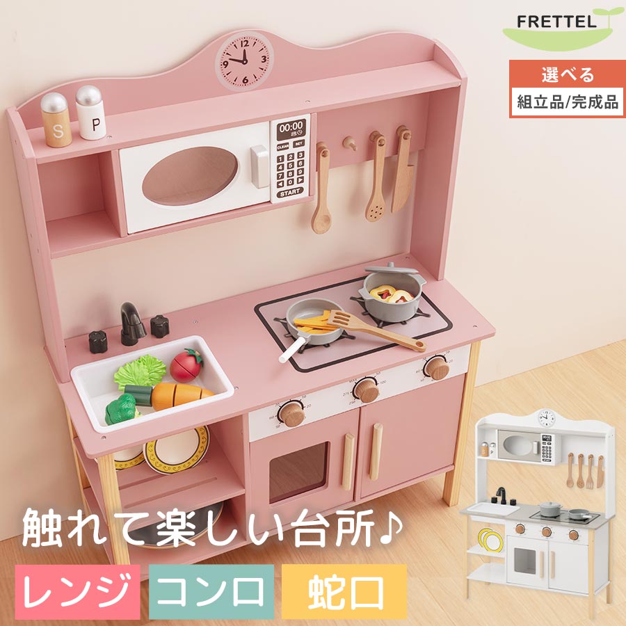 おままごと なりきり ごっこ遊び まねっこ ミニ キッチン ままごとセット ままごとキッチン おままごとキッチン 楽しい 知育 蛇口 シンク オーブン風 電子レンジ風 食器乾燥機風 お皿立て 鍋 フライパン 皿 包丁 おたま ホワイト/ピンク 【組立品/完成品が選べる】 ETC001707|インテリア・雑貨の通販 かぐ日和