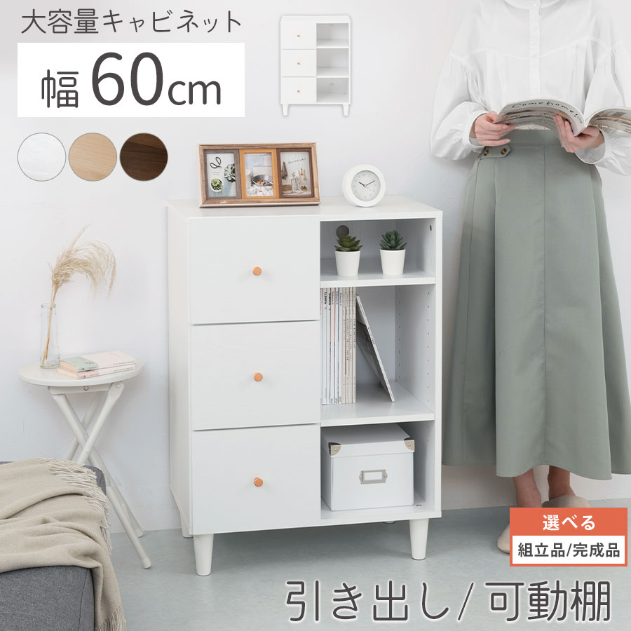 仕合わせ 真っただ中ゲーム盤 書物棚 愛くるしげ A4 ポンチ絵納める コスメ 納める仕合わせ 手持ち部分付き添い人 抽き出し 明けっ広げ モビール式 納める棚 収納家具 臥榻片方 用だんす テレビ受像機台 一人暮らし ルータ納める 白いこと/自然的/ウォール中毒者 【精神的な統合品/切り上げる品が選べる】 LCB642304