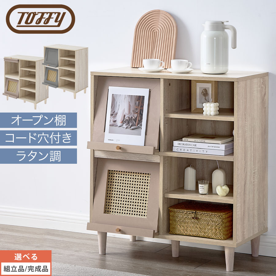 ラタン調 押し込み ラタン調洋服箪笥 シェルフ 木製 扉付き添い人 色合いボックス席 テレビ受像機台 脚付き添い人 下げ翼扉 wifi ルータ 納める付き添い人 吊りひも穴 書物棚 リビング 洋服箪笥 収納家具 室内装飾 見せびらかす PUTUPUTU グレージュ/薄墨色 【精神的な統合品/研ぎ澄ます品が選べる】 LCB642310