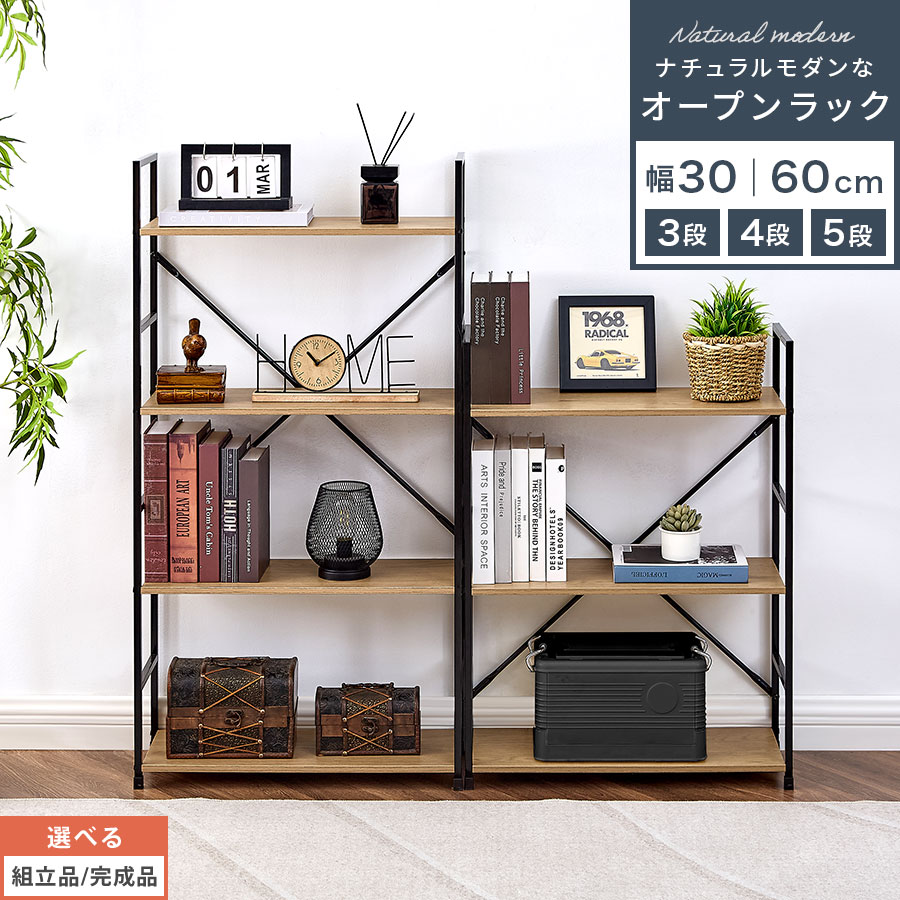 白木仕合わせ 幅30/幅60/ 3段/4段/5段 白木 シェルフ オープンシェルフ 今めかしい 開けはなし仕合わせ 薄型 押し入れ か細い 奥ふかさ25珊 臥し所 子供部屋 リビング 無償性仕合わせ 棚付き添い人仕合わせ 書物棚 納める棚 魅せる納める 木製棚板 スチール写真 オーク材 【精神的な統合品/遣っ付ける品が選べる】