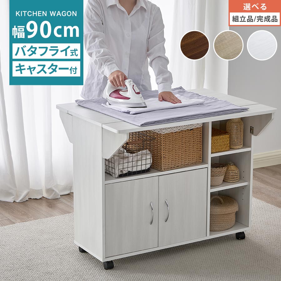 ラック シェルフ ウッドラック 折りたたみ 調理台 ワゴン収納 木製ワゴン 木製チェスト キッチン収納棚 収納ラック キャスター付き リビング 学習 ワゴン キッチン 作業台 収納 可動棚 棚板 扉付き ウォールナット/オーク/ホワイト 【組立品/完成品が選べる】 KWG450009|インテリア・雑貨の通販 かぐ日和