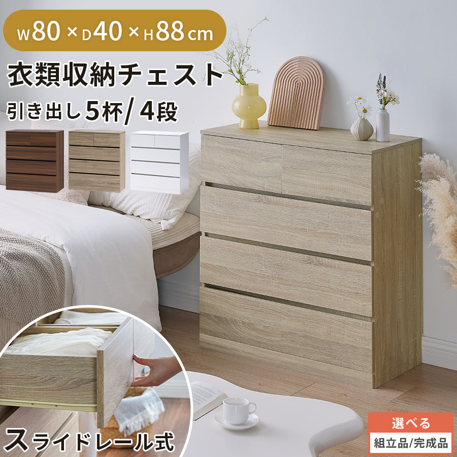 楽天市場】衣装ケース チェスト 収納チェスト たんす タンス 収納