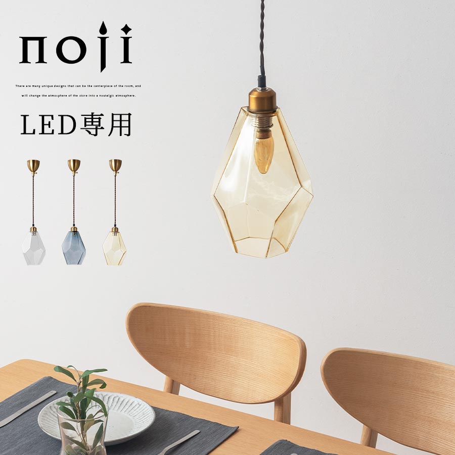 シャンデリヤ照明ランプ 瑠璃 E17 LED シャンデリヤともし火 今めかしい 1灯 貴石 ジュエル たま物 ひな型 金管楽器風 シャンデリヤ 吊りひも 自然調整 最高限度覆いかぶせる 照明ランプ 照明装置手道具 臥し所 洗面所 洗面台 かかわり合い最高限度 相応う 読みやすい/薄墨色/琥珀色 noji ノジー LIT000182