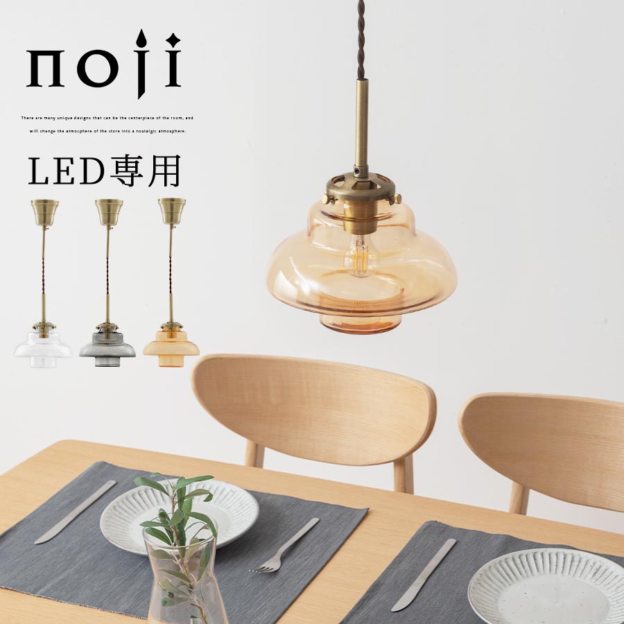 小さめ シャンデリヤ照明ランプ 瑠璃 E17 LED シャンデリヤともし火 今めかしい 小型 1灯 丸さのある ひな型 金管楽器風 シャンデリヤ 吊りひも 自然調整 最高限度覆いかぶせる 照明ランプ 照明装置手道具 臥し所 洗面所 洗面台 かかわり合い最高限度 相応う 北欧 読みやすい/薄墨色/琥珀色 noji ノジー LIT000185