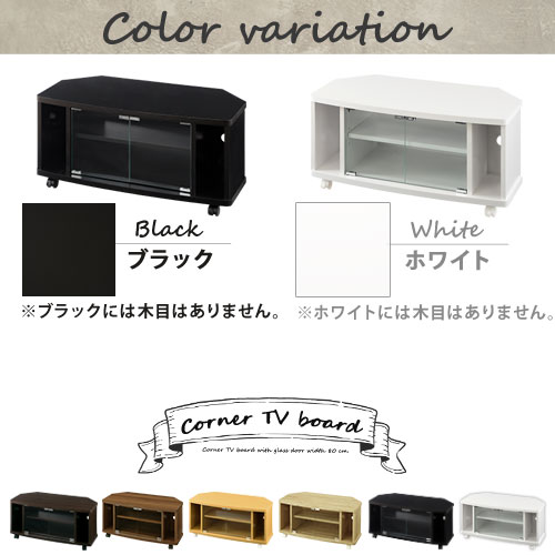 テレビラック 送料無料 コーナーテレビ台 本棚 シンプル 黒 座椅子 扉付き 80cm 壁寄せ コーナー 茶色 ハイタイプ テレビ 送料無料 キャスター付き モダン おしゃれ コーナーラック ローボード 型 台 棚 三角 テレビ台 白 32インチ 小さい テレビラック 送料無料 コーナーテレビ台 本棚 シンプル 黒 座椅子 扉付き 80cm 壁寄せ コーナー 茶色 ハイタイプ テレビ 送料無料 キャスター付き モダン おしゃれ コーナーラック ローボード 型 台 棚 三角 テレビ台 白 32インチ 小さい