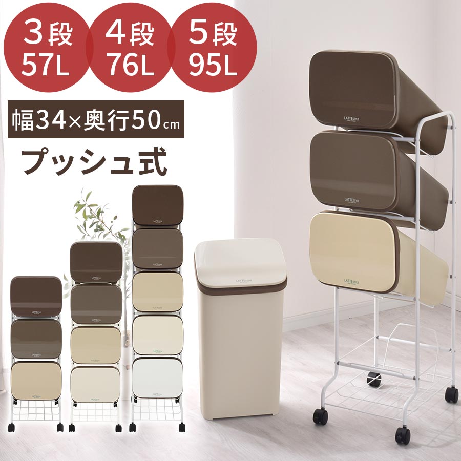 キッチンごみ箱 省スペース 斜め 積み重ね ごみ箱 縦型 蓋付き ゴミ箱 3段/4段/5段 キャスター 分別ダストワゴン 縦型ゴミ箱 分別ごみ箱 ダストボックス 台所ゴミ箱 縦 キャスターペール ふた付き 前開き ワンプッシュ インテリア 缶 ビン ペットボトル