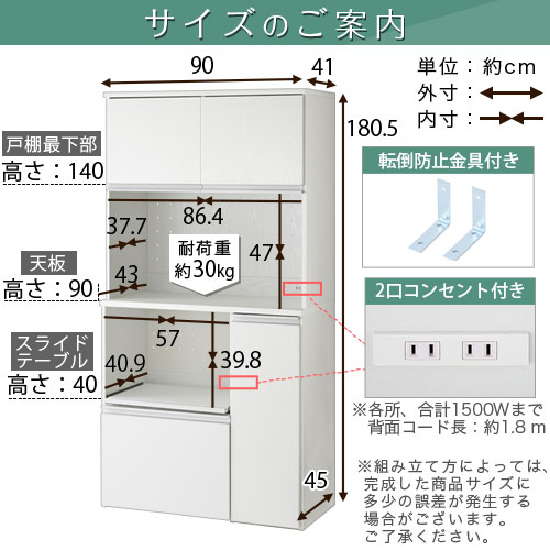 引出し大型レンジ対応高さ180cm キッチンラック木目調扉付きワイド作業台レンジ台食器棚kcbインテリア 寝具 収納台所パントリー収納キッチンラックおしゃれキッチン収納木製食器収納ハイタイプ約幅90 奥行45 高さ180cm