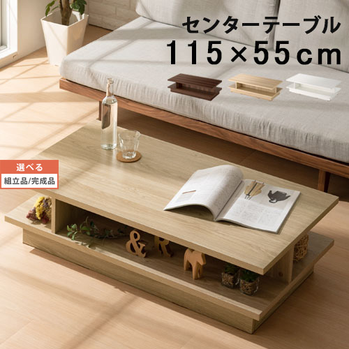大量上品入荷の幅115 木製 座卓テーブル ちゃぶ台 長方形 ソファーテーブル ローテーブル 高さ30cm 座卓 約 テーブル 奥行55cm ロースタイル 棚付き 机 おしゃれ 座卓 テーブル 長方形 ウォールナット オーク ホワイト Tbl インテリア 雑貨の通販 かぐ日和 大量上品入荷の幅115 木製 座卓テーブル ちゃぶ台 長方形 ソファーテーブル ローテーブル 高さ30cm 座卓 約 テーブル 奥行55cm ロースタイル 棚付き 机 おしゃれ 座卓 テーブル 長方形 ウォールナット オーク ホワイト Tbl インテリア 雑貨の通販 かぐ日和