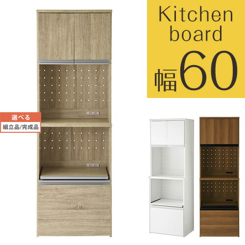 格安即決 楽天市場 キッチンラック 木製 食器収納 ハイタイプ 約 幅60 奥行45 高さ180cm 全3色 Kcb インテリア 雑貨の通販 かぐ日和 60 Off Www Periltuocuore It