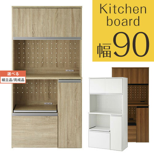 大型レンジ対応 レンジ台 幅90 引出し 収納家具 作業台 木目調 パントリー収納 食器棚 おしゃれ 約 ワイド 扉付き キッチン収納 台所 キッチンラック 木製 食器収納 ハイタイプ 約 幅90 奥行45 高さ180cm 全3色 Kcb インテリア 雑貨の通販 かぐ日和