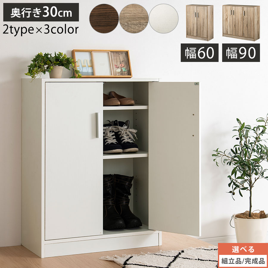 楽天市場】靴箱 シューズボックス 下駄箱 シューズラック 靴 収納 幅60