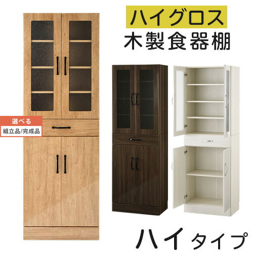 勝手もと納める棚 両開き 全3色 【精神的な統合品/研ぎ澄ます品が選べる】 KCBJ01170