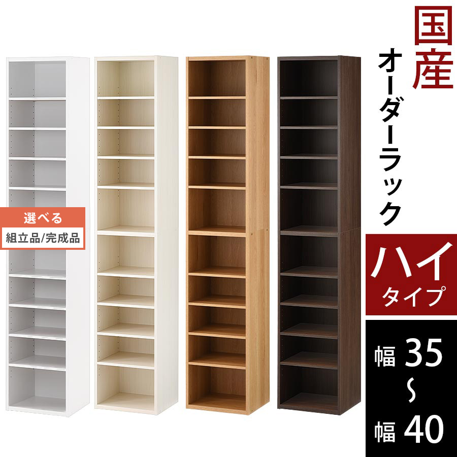 棚 か細い 薄型 書物棚 書物棚 国産 日本製 ピクチャーブック棚 納める棚 シーディー仕合わせ dvd仕合わせ bd仕合わせ 白木仕合わせ マルチ仕合わせ 細長い切口納める リビング納める 子供部屋 ポンチ絵納める こども 白いこと 白いこと白木 オーク材 ウォール中毒者 北欧 今めかしい 【精神的な統合品/遣っ付ける品が選べる】