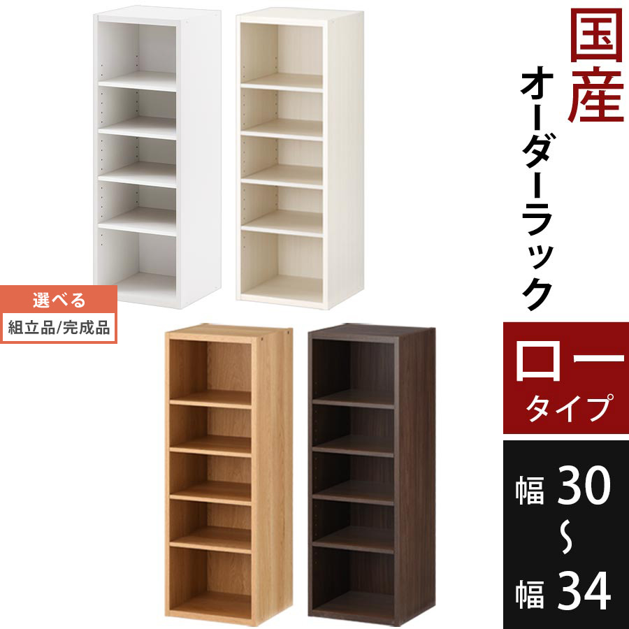 棚 スリム 薄型 本棚 書棚 国産 日本製 絵本棚 収納棚 cdラック dvdラック bdラック ウッドラック マルチラック 隙間収納 リビング収納 子供部屋 漫画収納 こども ホワイト ホワイトウッド オーク ウォールナット 北欧 おしゃれ 【組立品/完成品が選べる】