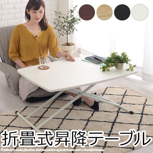 座卓 置き目早見表 折りたたみ 小さめ 木 靉靆たる赤銅色/オーク材/黒いこと/白いこと TBL500158