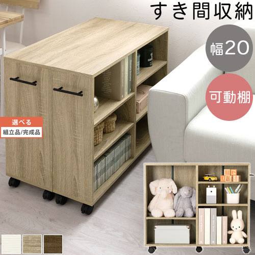 非売品 楽天市場】収納棚 隙間 押入れ収納 ラック 3段 本棚 収納 木製ラック・ウッドラック