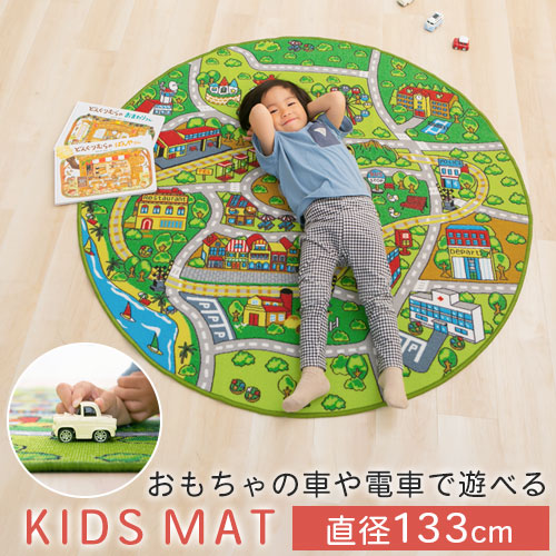 楽天市場 送料無料 Ikeaイケア Stadsdel プレイマット 130cm 133cm トミカやプラレールにも最適 キャラメルカフェ