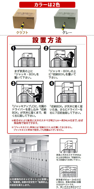 転倒防止つっぱりボックス すき間81 94cm用 家具転倒防止伸縮棒 家具転倒防止用品 つっぱり棒 地震 すき間81 94cm用 インテリア 雑貨の通販 家具転倒防止棒 おしゃれ 家具転倒防止棒 地震対策 かぐ日和防災 耐震くん 耐震くん 地震対策 家具転倒防止 ポール 家具