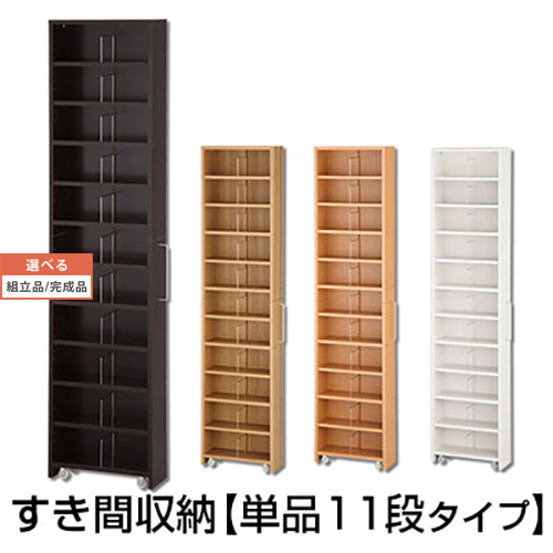 激安ブランド コミック 本棚 棚 Cdラック Dvdラック マガジンラック 木製 キャスター付き 日本製 スライド 薄型 スリム 大容量 シェルフ 書棚 ラック 収納家具 ダークブラウン ホワイト ナチュラル 白 北欧 おしゃれ 激安の Www Lexusoman Com