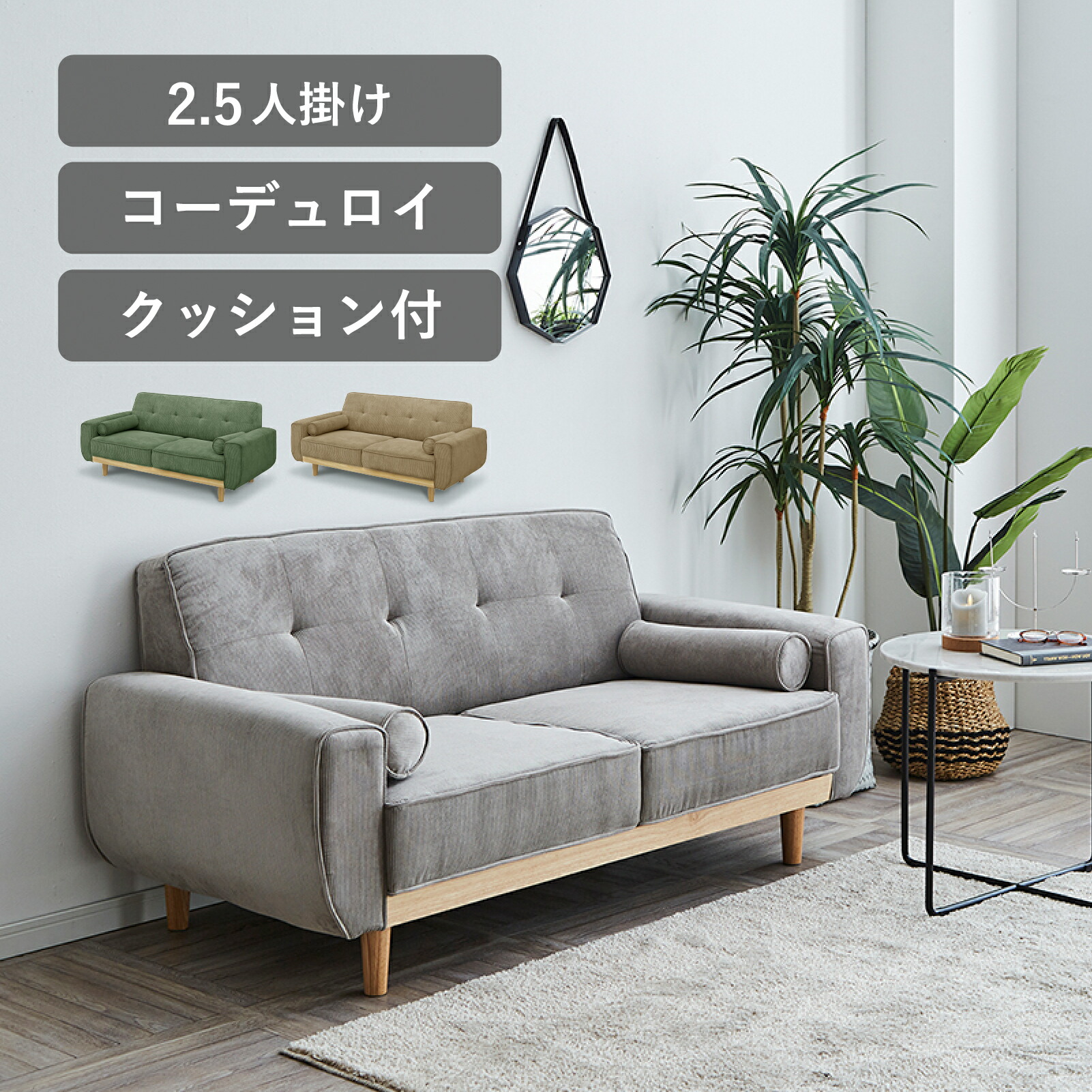 【美品】ソファー 2人掛け 2.5人掛け 脚付き グレー kgb0041968_s.jpg