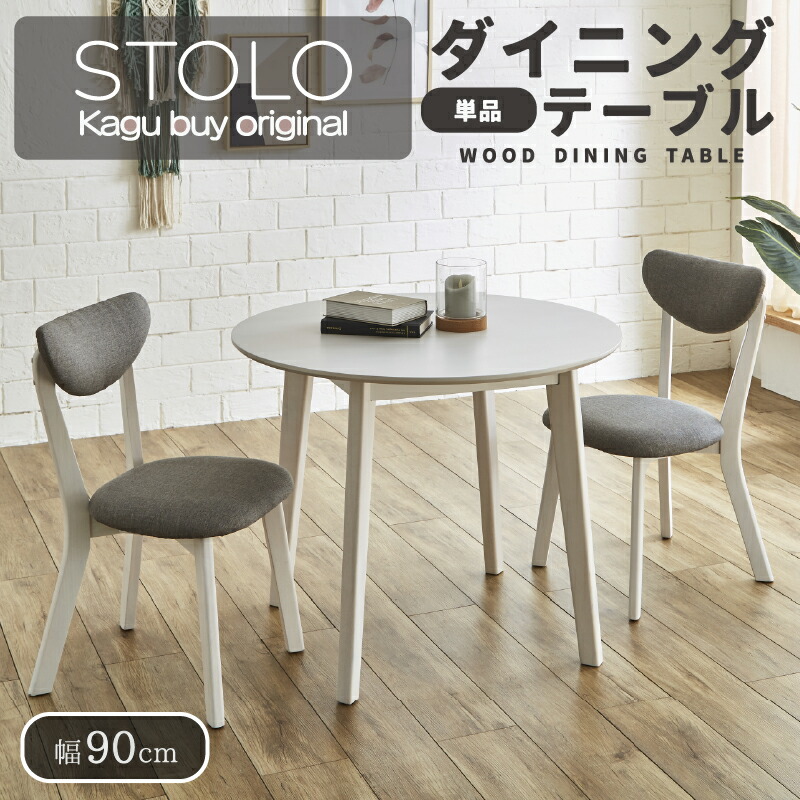 楽天市場】ダイニング―テーブルセット 2人用 丸テーブル ダイニング