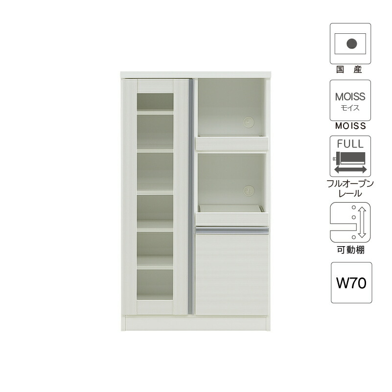 【4/10(金) 24H限定10%OFFクーポン】食器棚 キッチンボード コンパクト 幅70cm ミニキッチンボード ホワイト 光沢 調湿機能 モイス フルオープン ハイグロスシート 配線穴 機能的 完成品 レンジ台 キッチン 収納 キッチン収納 ダイニング シンプル おしゃれ ヤミル 24,708円