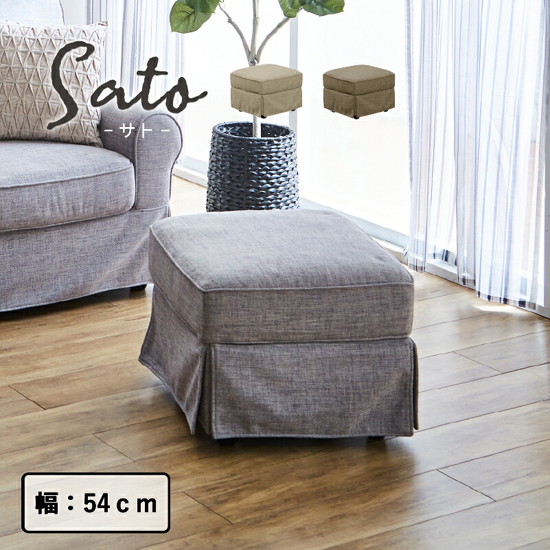 【4/15(水) 24H限定10%OFFクーポン】【在庫限り売り切り特価】【アウトレット】オットマン スツール 単品 脚 フェザー 羽毛 布地 ウレタン ハイバック 一人暮らし 1人 裾スカート エレガント 北欧 おしゃれ グレー ブラウン ベージュ スカート サト