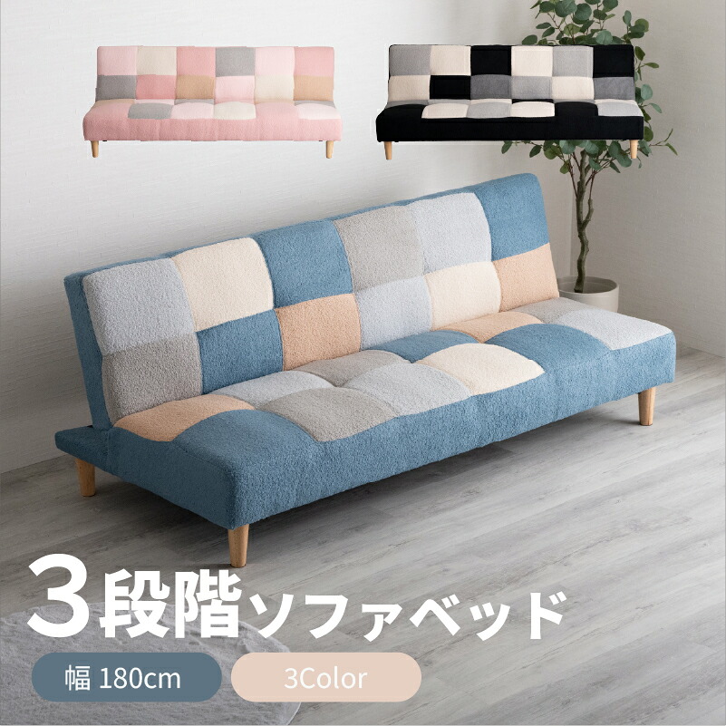 3WAY ソファーベッド ブークレ生地 2人掛け 3人掛け リクライニング ソファ リクライニングソファ リクライニングソファー ローソファ おしゃれ 北欧 かわいい シンプル ソファベッド 2人 3人 イザーニャ【大型商品】｜KaguBuy