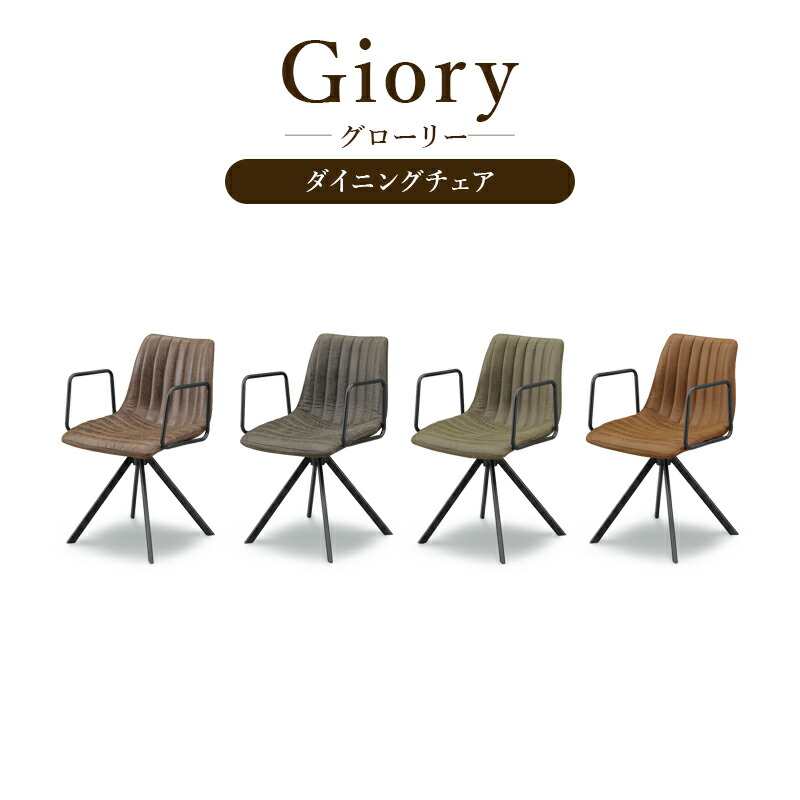 チェア 1脚 ダイニングチェア レザーファブリック アイアン ダイニング オフィス 食卓 デスクチェア リビング チェアー 布張り かっこいい スタイリッシュ グローリー｜KaguBuy 10,143円