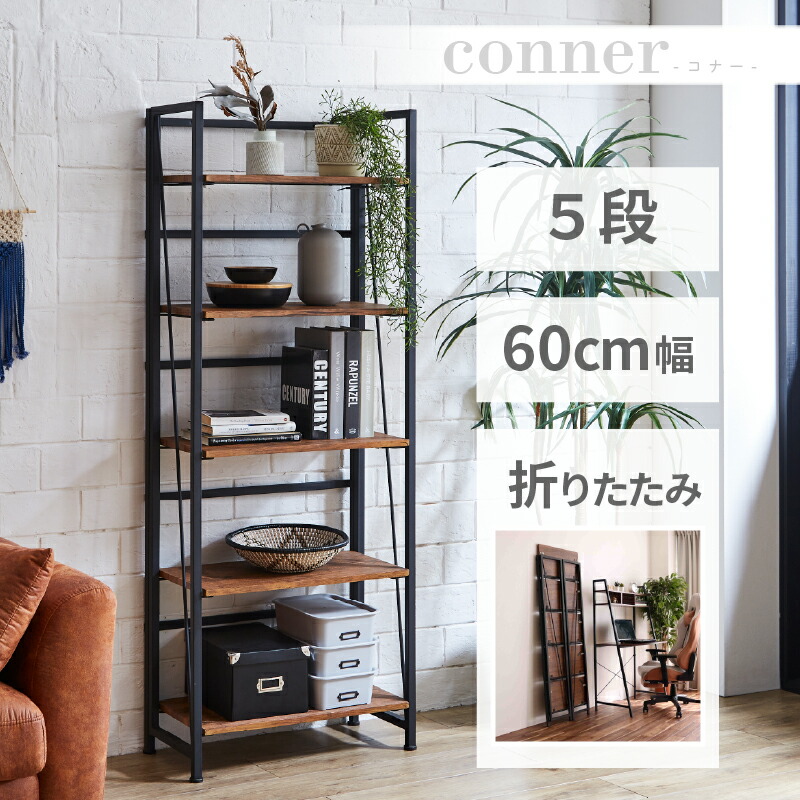 アイアン オープンシェルフ ラック 棚 折り畳み 【公式通販】